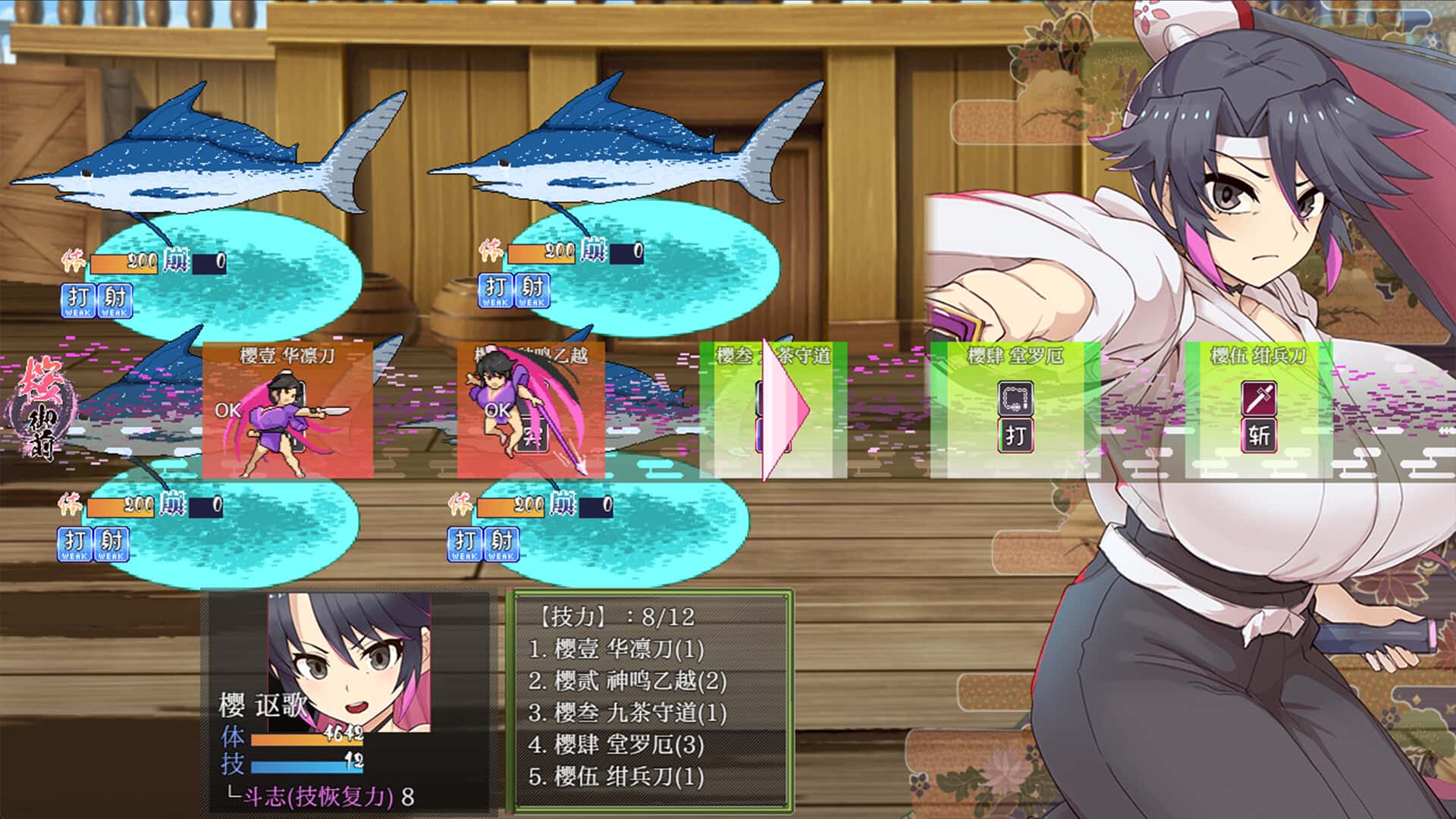 樱御前 Sakura Gozen 版