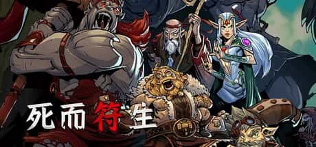 死而符生 Runeborn游戏封面