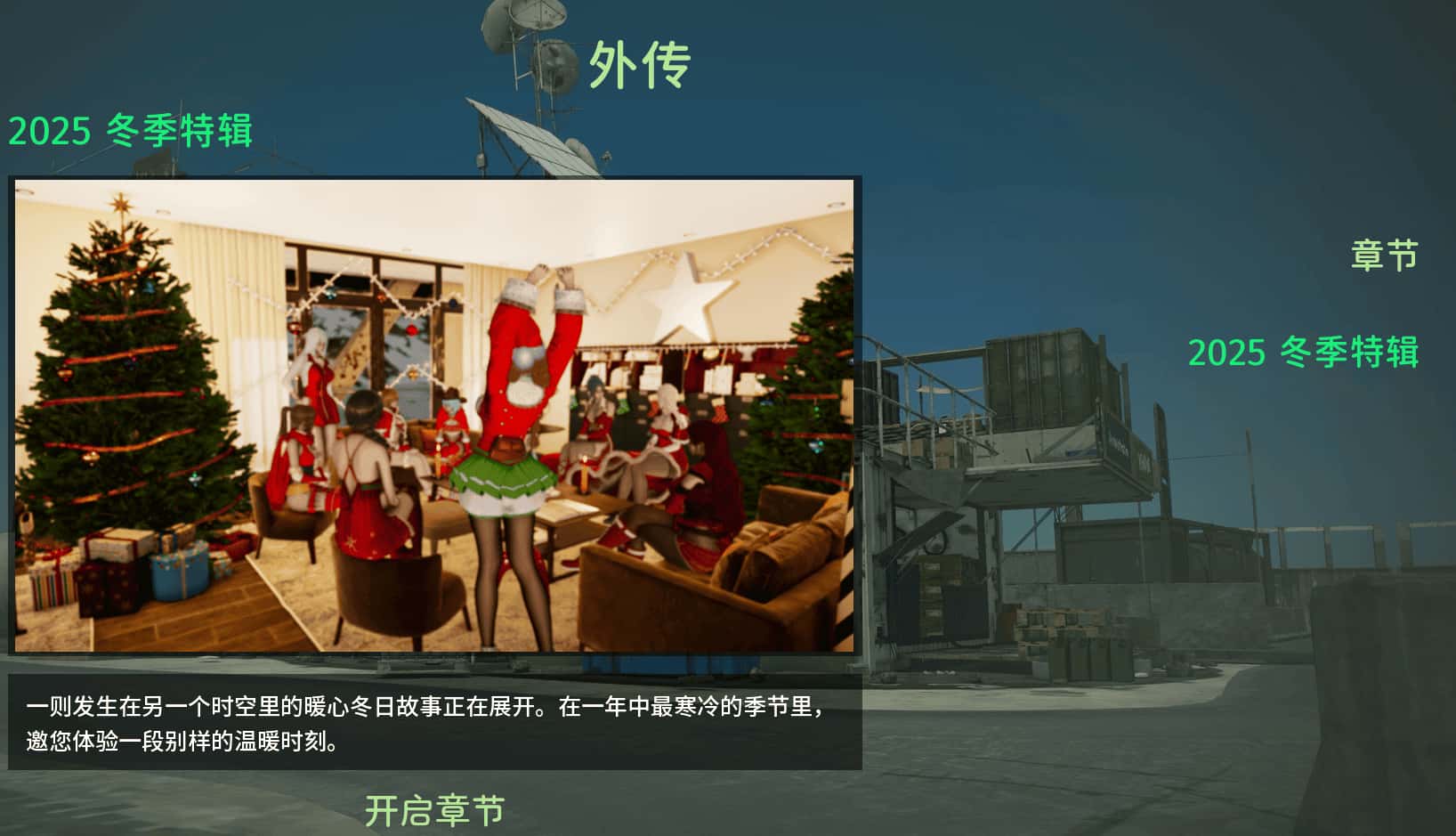 游戏截图4