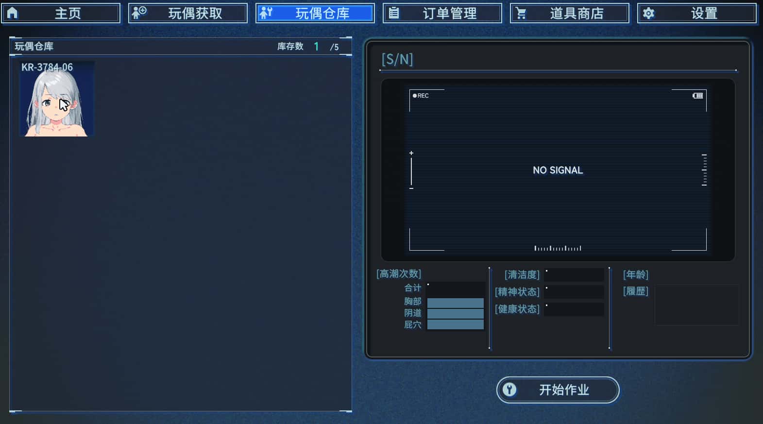 游戏截图1