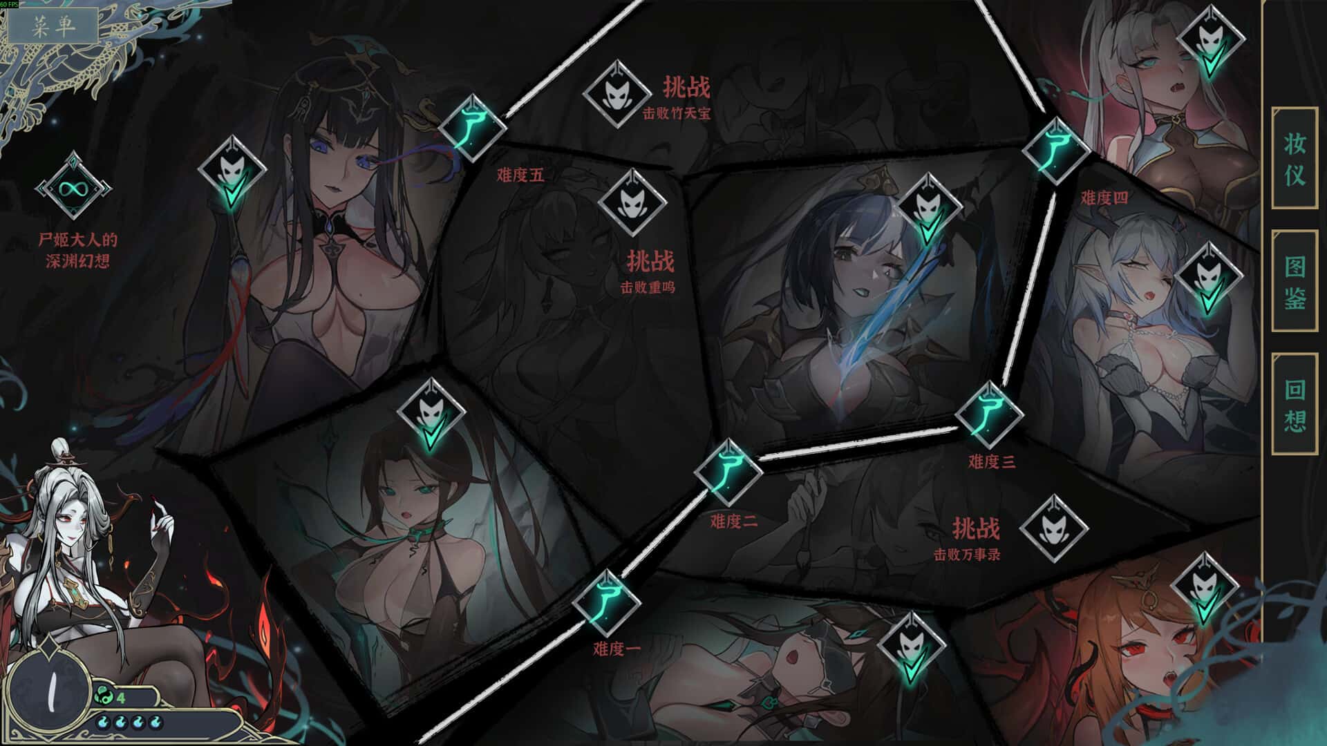 游戏截图4